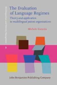 言語体制の評価：理論と特許の多言語対応評価への応用<br>The Evaluation of Language Regimes : Theory and application to multilingual patent organisations (Multilingualism and Diversity Management)