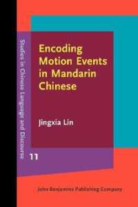 北京官話における動作事象の認知・機能言語学<br>Encoding Motion Events in Mandarin Chinese : A cognitive functional study (Studies in Chinese Language and Discourse)