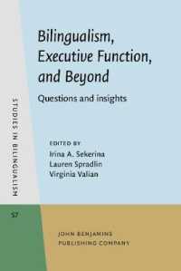 バイリンガリズムと実行機能とその展開<br>Bilingualism, Executive Function, and Beyond : Questions and insights (Studies in Bilingualism)
