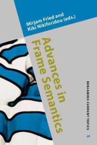フレーム意味論の進展<br>Advances in Frame Semantics (Benjamins Current Topics)