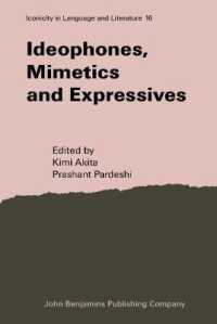 秋田喜美（共）編／表意音・擬態語・表出の言語学<br>Ideophones, Mimetics and Expressives (Iconicity in Language & Literature)