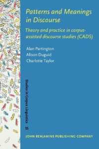 コーパスを用いたディスコース研究の理論と実践<br>Patterns and Meanings in Discourse : Theory and practice in corpus-assisted discourse studies (CADS) (Studies in Corpus Linguistics)