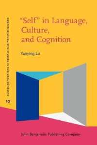中国の言語・文化・認知における自己<br>'Self' in Language, Culture, and Cognition (Cognitive Linguistic Studies in Cultural Contexts)
