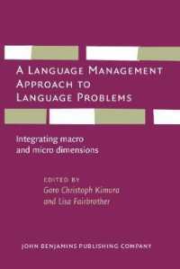 言語問題への言語管理理論からのアプローチ：マクロとミクロの統合<br>A Language Management Approach to Language Problems : Integrating macro and micro dimensions (Studies in World Language Problems)