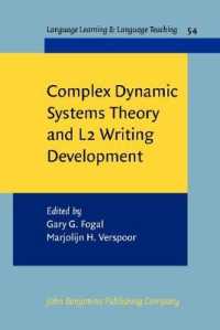 複雑動態系理論と第二言語作文の発達<br>Complex Dynamic Systems Theory and L2 Writing Development (Language Learning & Language Teaching)