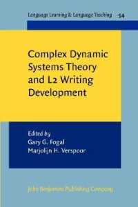 複雑動態系理論と第二言語作文の発達<br>Complex Dynamic Systems Theory and L2 Writing Development (Language Learning & Language Teaching)