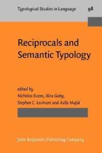 相互構文と意味的類型論<br>Reciprocals and Semantic Typology (Typological Studies in Language)