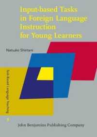 新谷奈津子著／年少学習者のための外国語指導におけるインプットタスク<br>Input-based Tasks in Foreign Language Instruction for Young Learners (Task-based Language Teaching)