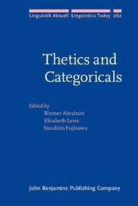 藤縄康弘（共）編／単独判断と複合判断<br>Thetics and Categoricals (Linguistik Aktuell/linguistics Today)