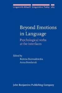 心理動詞の研究：言語における感情を超える<br>Beyond Emotions in Language : Psychological verbs at the interfaces (Linguistik Aktuell/linguistics Today)