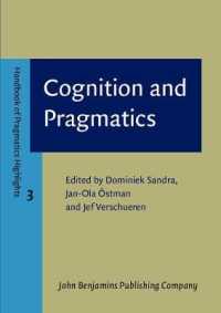 認知と語用論（語用論ハンドブック・ハイライト３）<br>Cognition and Pragmatics (Handbook of Pragmatics Highlights)