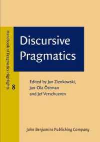 談話語用論（語用論ハンドブック・ハイライト８）<br>Discursive Pragmatics (Handbook of Pragmatics Highlights)
