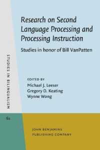 第二言語処理・処理指導の研究：Bill VanPatten記念論文集<br>Research on Second Language Processing and Processing Instruction : Studies in honor of Bill VanPatten (Studies in Bilingualism)