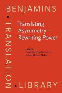 非対称性の翻訳：権力を書き直す<br>Translating Asymmetry - Rewriting Power (Benjamins Translation Library)