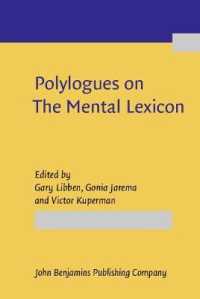 心的語彙をめぐる多様な声の対話：基礎的論点と展望<br>Polylogues on the Mental Lexicon : An exploration of fundamental issues and directions