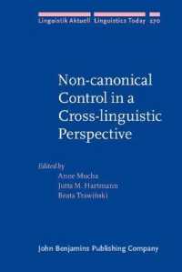 非規範的制御：言語横断的視座<br>Non-canonical Control in a Cross-linguistic Perspective (Linguistik Aktuell/linguistics Today)