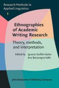 アカデミック・ライティング研究のエスノグラフィー：理論・方法・解釈<br>Ethnographies of Academic Writing Research : Theory, methods, and interpretation (Research Methods in Applied Linguistics)