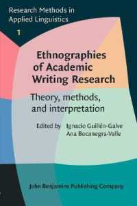 アカデミック・ライティング研究のエスノグラフィー：理論・方法・解釈<br>Ethnographies of Academic Writing Research : Theory, methods, and interpretation (Research Methods in Applied Linguistics)