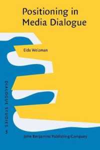メディア対話における位置取り<br>Positioning in Media Dialogue (Dialogue Studies) 〈3〉