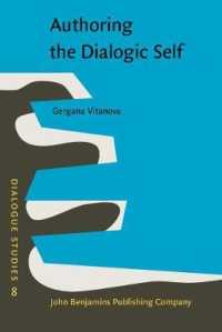 バフチン理論と対話的自己<br>Authoring the Dialogic Self : Gender, agency and language practices (Dialogue Studies)