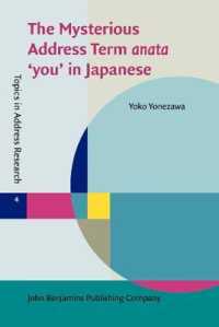 日本語における謎の呼称「あなた」<br>The Mysterious Address Term anata 'you' in Japanese (Topics in Address Research)