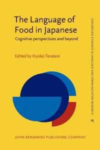 日本語における食の言語：認知言語学と多様な展開<br>The Language of Food in Japanese : Cognitive perspectives and beyond (Converging Evidence in Language and Communication Research)