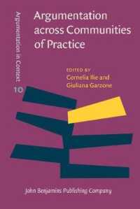 議論と実践のコミュニティ<br>Argumentation across Communities of Practice : Multi-disciplinary perspectives (Argumentation in Context)