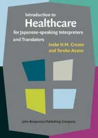日本語環境の医療通訳・翻訳入門<br>Introduction to Healthcare for Japanese-speaking Interpreters and Translators