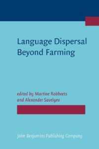 農業と言語の分布<br>Language Dispersal Beyond Farming