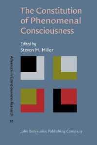 現象的意識の構成<br>The Constitution of Phenomenal Consciousness : Toward a science and theory (Advances in Consciousness Research)