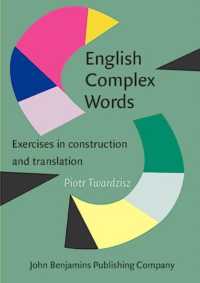 英語の複合語：構文・翻訳練習問題集<br>English Complex Words : Exercises in construction and translation