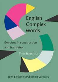 英語の複合語：構文・翻訳練習問題集<br>English Complex Words : Exercises in construction and translation