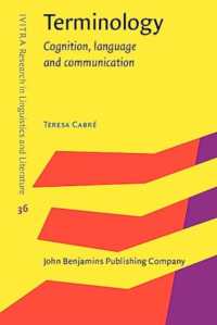 用語学：認知・言語・コミュニケーション<br>Terminology : Cognition, language and communication (Ivitra Research in Linguistics and Literature)
