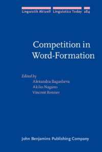 語形成における競合（長野明子共編）<br>Competition in Word-Formation (Linguistik Aktuell/linguistics Today)