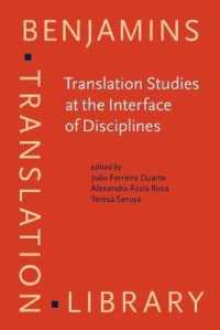 諸ディシプリン間のインターフェイスに位置する翻訳学<br>Translation Studies at the Interface of Disciplines (Benjamins Translation Library)