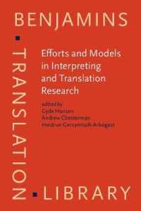 通訳・翻訳学における努力とモデル<br>Efforts and Models in Interpreting and Translation Research : A tribute to Daniel Gile (Benjamins Translation Library)