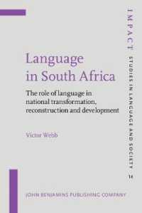 南アフリカの言語<br>Language in South Africa : The role of language in national transformation, reconstruction and development (Impact: Studies in Language, Culture and Society)