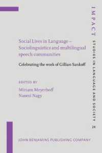 社会言語学と多言語コミュニティ<br>Social Lives in Language – Sociolinguistics and multilingual speech communities : Celebrating the work of Gillian Sankoff (Impact: Studies in Language, Culture and Society)