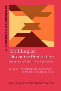 多言語談話産出：通時的共時的視座<br>Multilingual Discourse Production : Diachronic and Synchronic Perspectives (Hamburg Studies on Multilingualism)