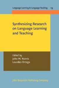 言語学習・教授研究の統合<br>Synthesizing Research on Language Learning and Teaching (Language Learning & Language Teaching)