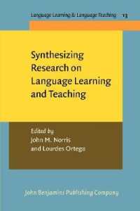 言語学習・教授研究の統合<br>Synthesizing Research on Language Learning and Teaching (Language Learning & Language Teaching)
