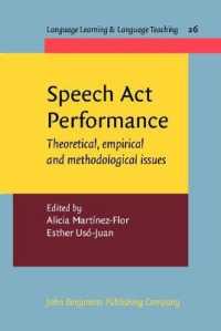 発話行為のパフォーマンス：理論・経験・方法論的視座<br>Speech Act Performance : Theoretical, empirical and methodological issues (Language Learning & Language Teaching)