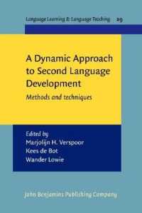 第二言語の発達への力動的アプローチ<br>A Dynamic Approach to Second Language Development : Methods and techniques (Language Learning & Language Teaching)