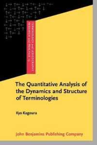 影浦峡著／ターミノロジーの力学と構造：定量的分析<br>The Quantitative Analysis of the Dynamics and Structure of Terminologies (Terminology and Lexicography Research and Practice)