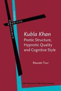 コールリッジ『惣必烈汗』の詩的構造、催眠性と認知文体論：心・声・批評のパフォーマンス研究<br>'Kubla Khan' – Poetic Structure, Hypnotic Quality and Cognitive Style : A study in mental, vocal and critical performance (Human Cognitive Processing)