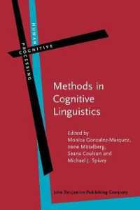 認知言語学における方法論<br>Methods in Cognitive Linguistics (Human Cognitive Processing)