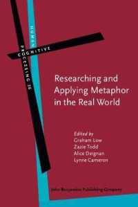 現実世界のメタファーの調査と応用<br>Researching and Applying Metaphor in the Real World (Human Cognitive Processing)