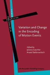運動事象のコード化における変異と変化<br>Variation and Change in the Encoding of Motion Events (Human Cognitive Processing)