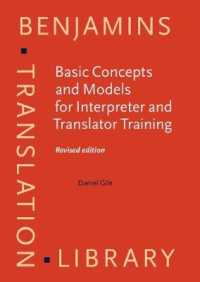 『通訳翻訳訓練―基本的概念とモデル』（原書）<br>Basic Concepts and Models for Interpreter and Translator Training (Benjamins Translation Library) （2ND）