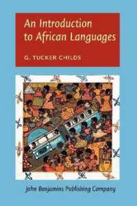 アフリカ諸言語入門<br>An Introduction to African Languages